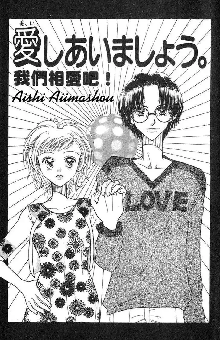 Aoi Spice Chapter 5 2